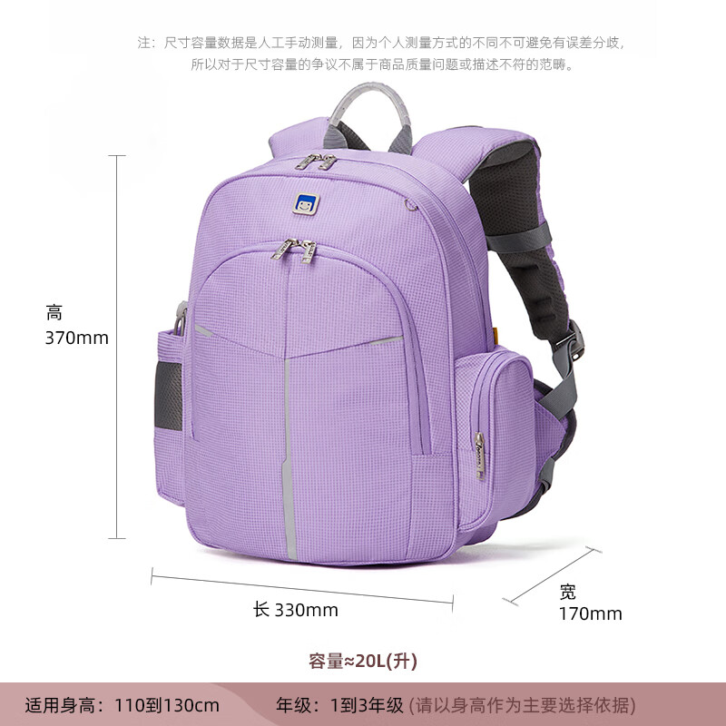 乐同 【护脊减负】乐同金刚书包 芋紫 337元（需用券）