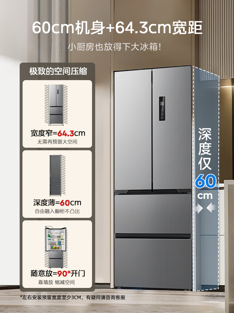 Midea 美的 M60cm超薄冰箱417法式多门双开四门一级能效风冷无霜家用租房 4399