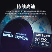 SAMSUNG 三星 256GB TF内存卡U3 V30 A2读速200MB/S 4K 手机平板游戏机无人机高速存储