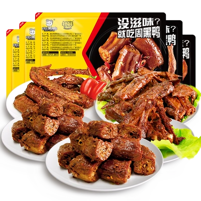 周黑鸭 锁鲜盒装鸭脖135g 任选5件 49.9元（需领券，合9.98元/件）