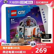 LEGO 乐高 60439太空科学实验室城市系列益智积木模型玩具 227.05元（需用券）