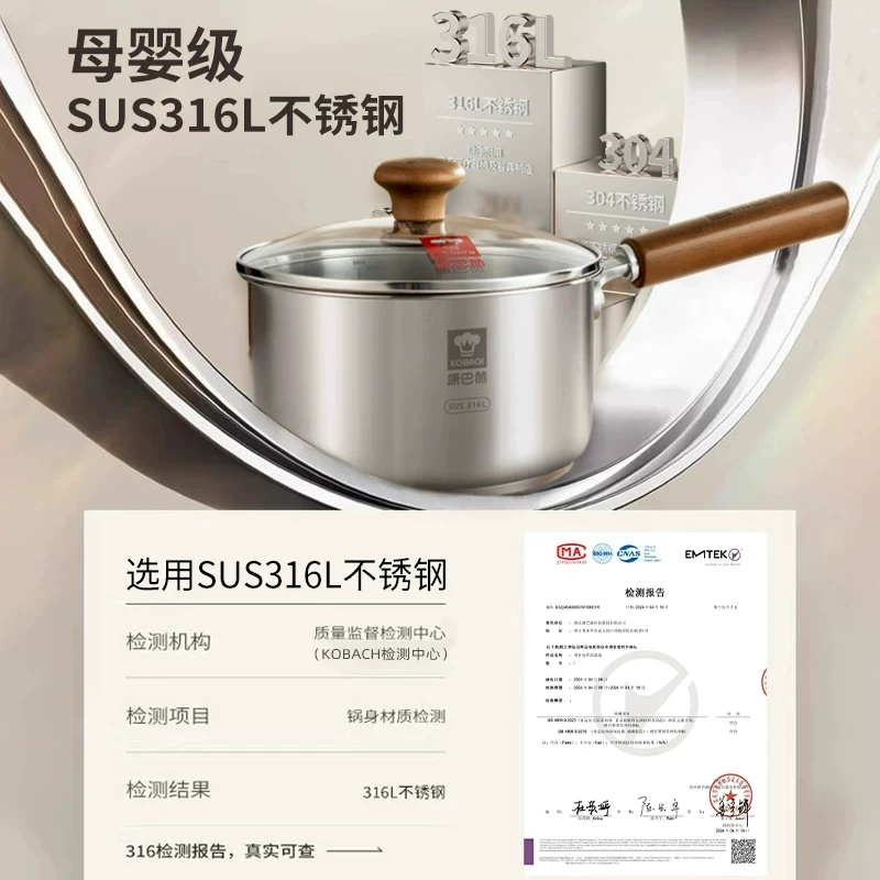 康巴赫 316L不锈钢 无涂层辅食婴儿奶锅 16cm 带盖 75元正文更低价69.12元 - 86线报