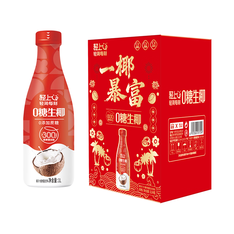 轻上 0糖生椰原味植物蛋白饮料 1L*8瓶 64.6元包邮(需领券)