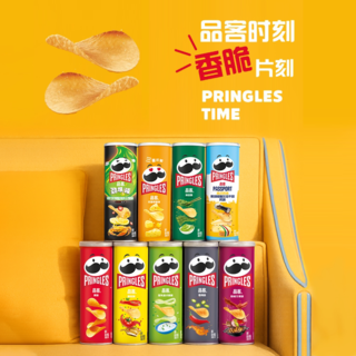 品客 薯片洋葱原味薯片网红小吃休闲零食膨化食品聚会观影露营 24.7元 - 线报酷 品客 薯片洋葱原味薯片网红小吃休闲零食膨化食品聚会观影露营 24.7元 - 线报酷