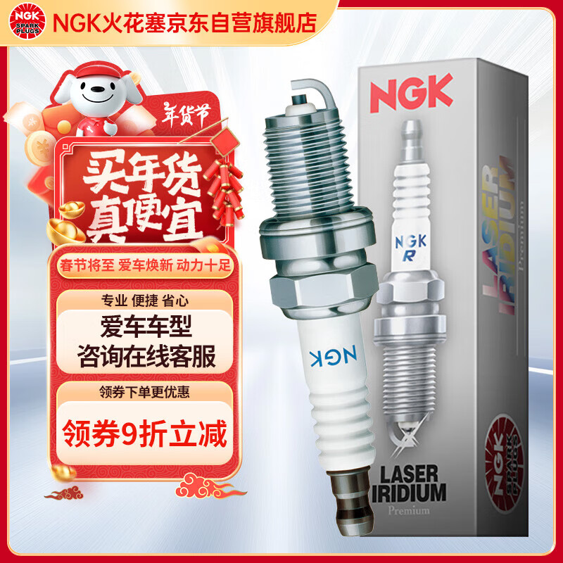 NGK 双铂金火花塞 PFR6AC8G 97102 四支装 北京汽车BJ40/BJ80/绅宝CC/D70/D80/X65 260.61元