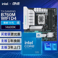 ASUS 华硕 B760M天选D4主板+英特尔(intel)i5 14600K CPU 主板+CPU套装 3178元（需用券