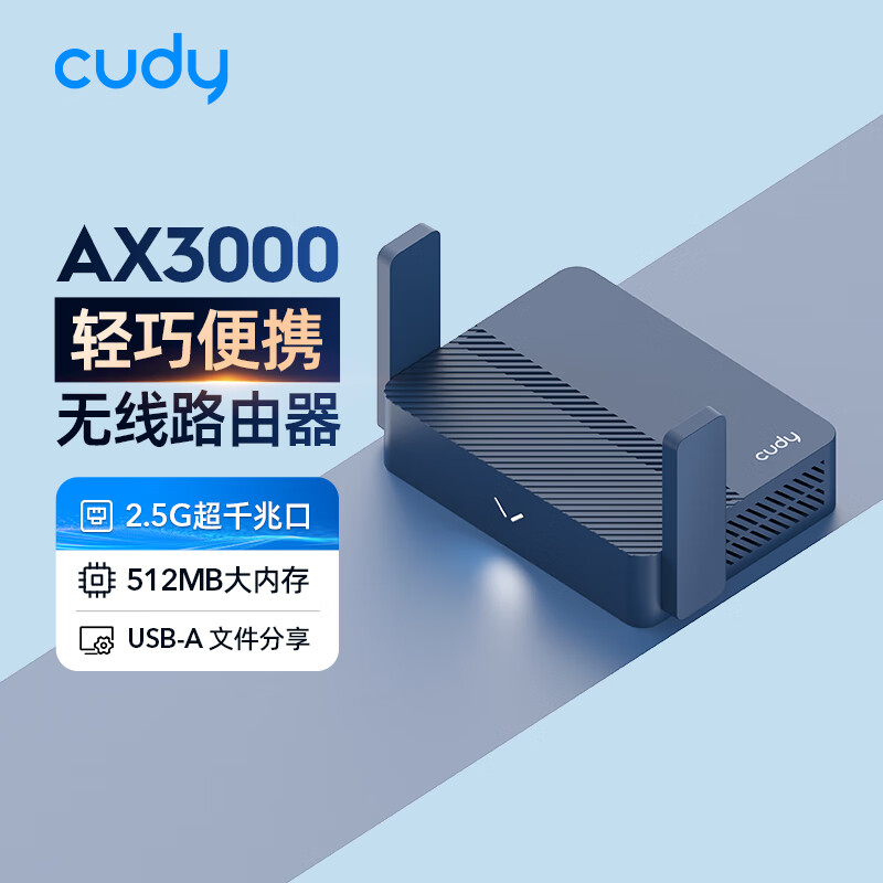 CUDY TR3000 双频3000M 千兆Mesh家用无线/有线路由器 Wi-Fi 6 单个装 蓝色 ￥174.9