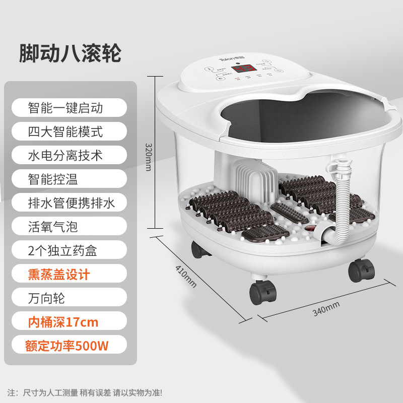 泰昌 泡脚桶足浴盆全自动加热洗脚盆家用恒温熏蒸按摩泡脚神器电动 169元
