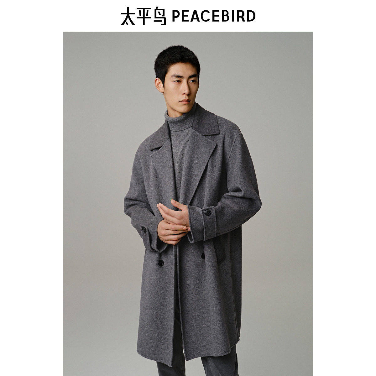 PEACEBIRD 太平鸟 男装毛呢大衣男中长款保暖纯色休闲翻领外套 289元（需用券