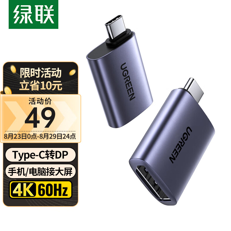 UGREEN 绿联 Type-C转DP1.2母转接头转换器线雷电3/4高清4K60/2K144Hz投屏USB-C扩展拓