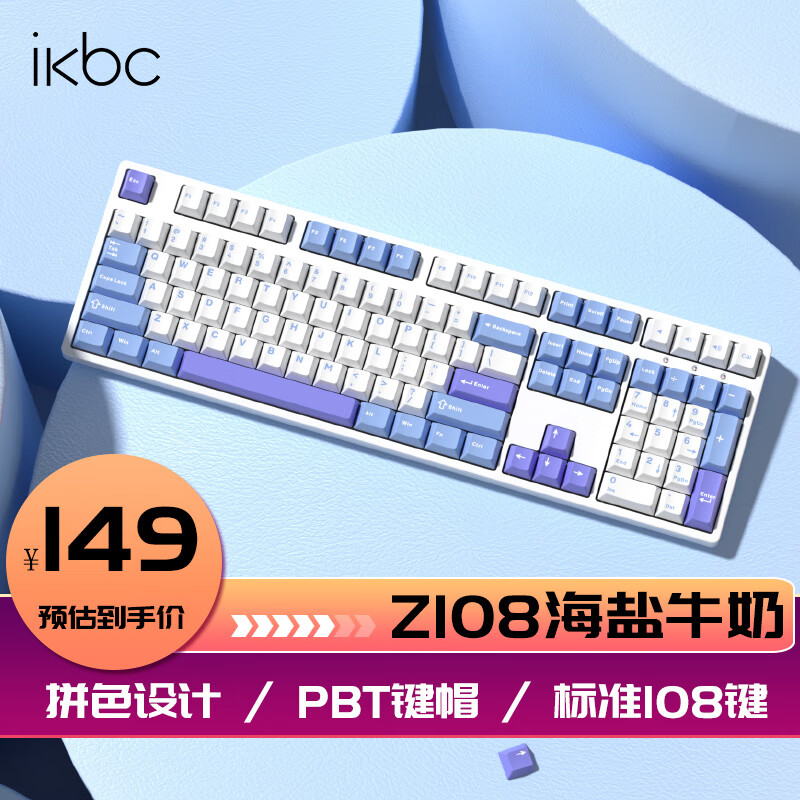 ikbc 机械键盘 Z108 海盐牛奶 有线 茶轴 149元