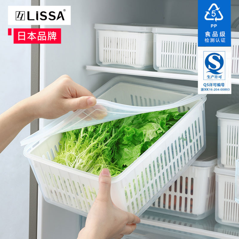 LISSA 冰箱收纳盒沥水保鲜盒塑料食品级冰箱专用密封盒冷冻盒水果蔬菜篮整