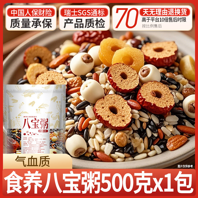 汴都铺子 八宝粥 500g*5袋 9.9元