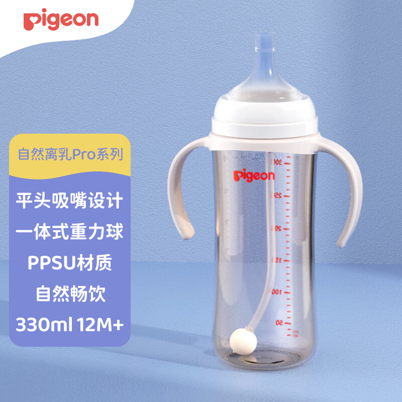 Pigeon 贝亲 自然离乳 PPUS重力球吸管奶瓶 双把手 12 144.5元（需用券）