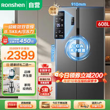 Ronshen 容声 608升对开门冰箱一级能效家用嵌入式风冷无霜离子净味纤薄大容
