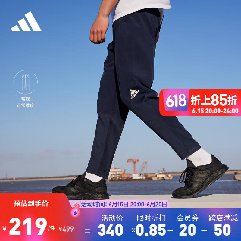 adidas 阿迪达斯 速干舒适运动锥形休闲长裤男装阿迪达斯官方HC4256 传奇墨水