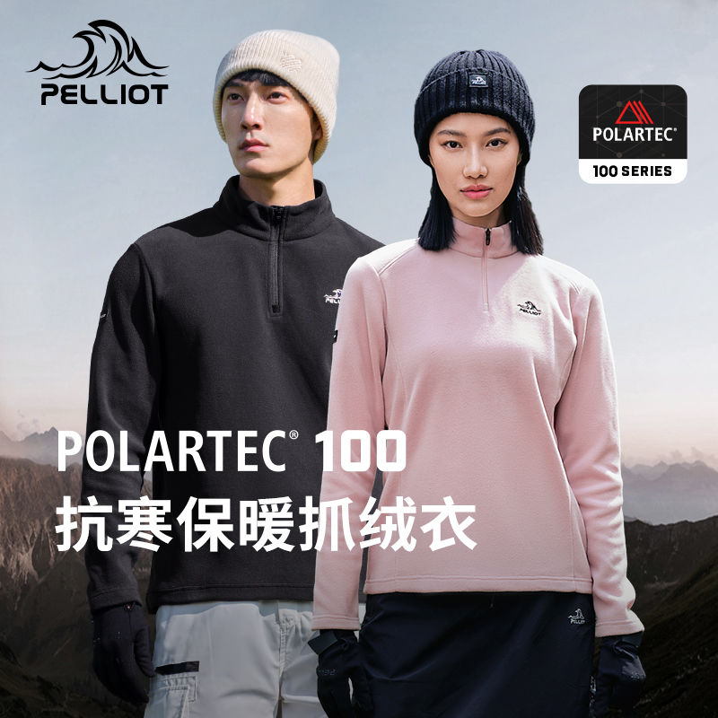 PELLIOT 伯希和 Polartec100 男女款户外抓绒衣 189元包邮（需拼购）