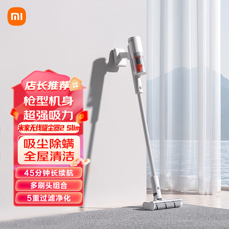 Xiaomi 小米 MIJIA 米家 Xiaomi 小米 无线吸尘器2 Slim 899元