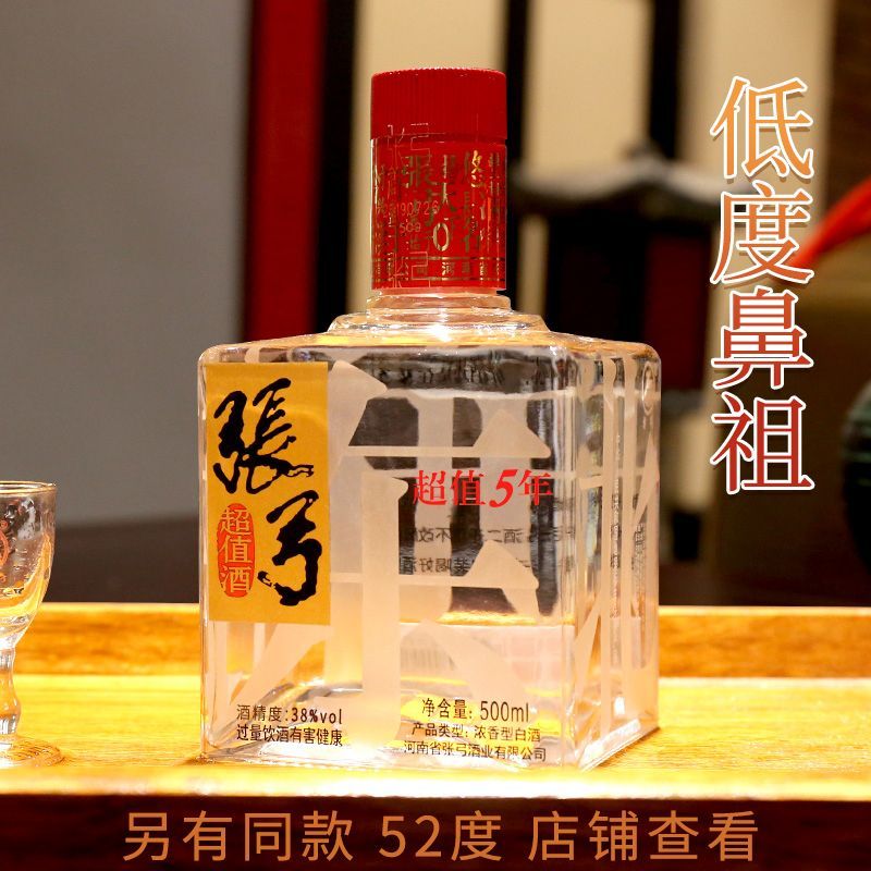 百亿补贴：ZHANGGONG 张弓 中华张弓酒超值5年38度500ml*4瓶浓香型纯粮食白酒特