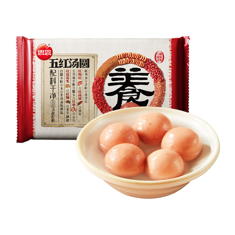 思念 五红养生汤圆 400g 20颗 内含5种红食材 7.9元（需用券）