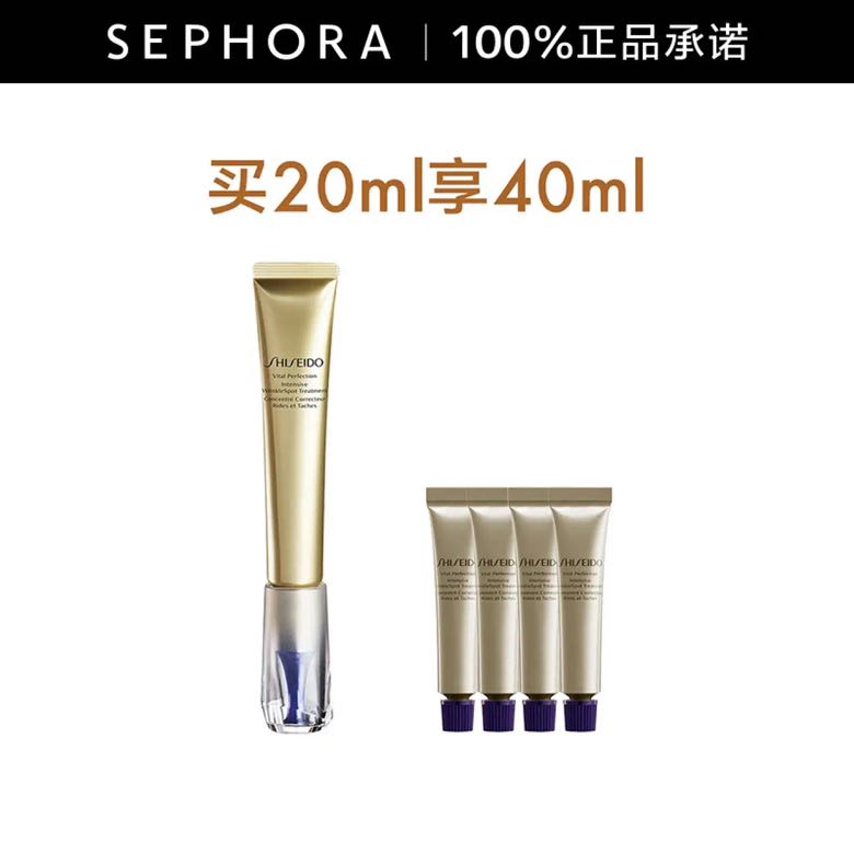 PLUS会员：SHISEIDO 资生堂 悦薇智感塑颜抗皱霜 20ml+赠同款20ml 605.4元（需用券