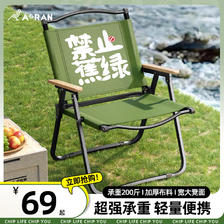 Aoran 户外折叠椅露营椅子克米特椅便携式钓鱼椅沙滩椅折叠桌椅装备全套 加