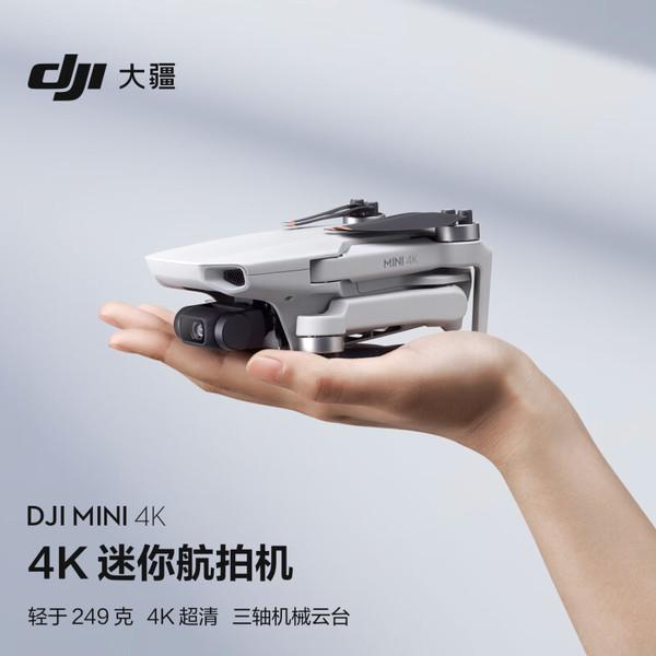 DJI 大疆 Mini 4K 航拍无人机 白色 1449元（需用券）