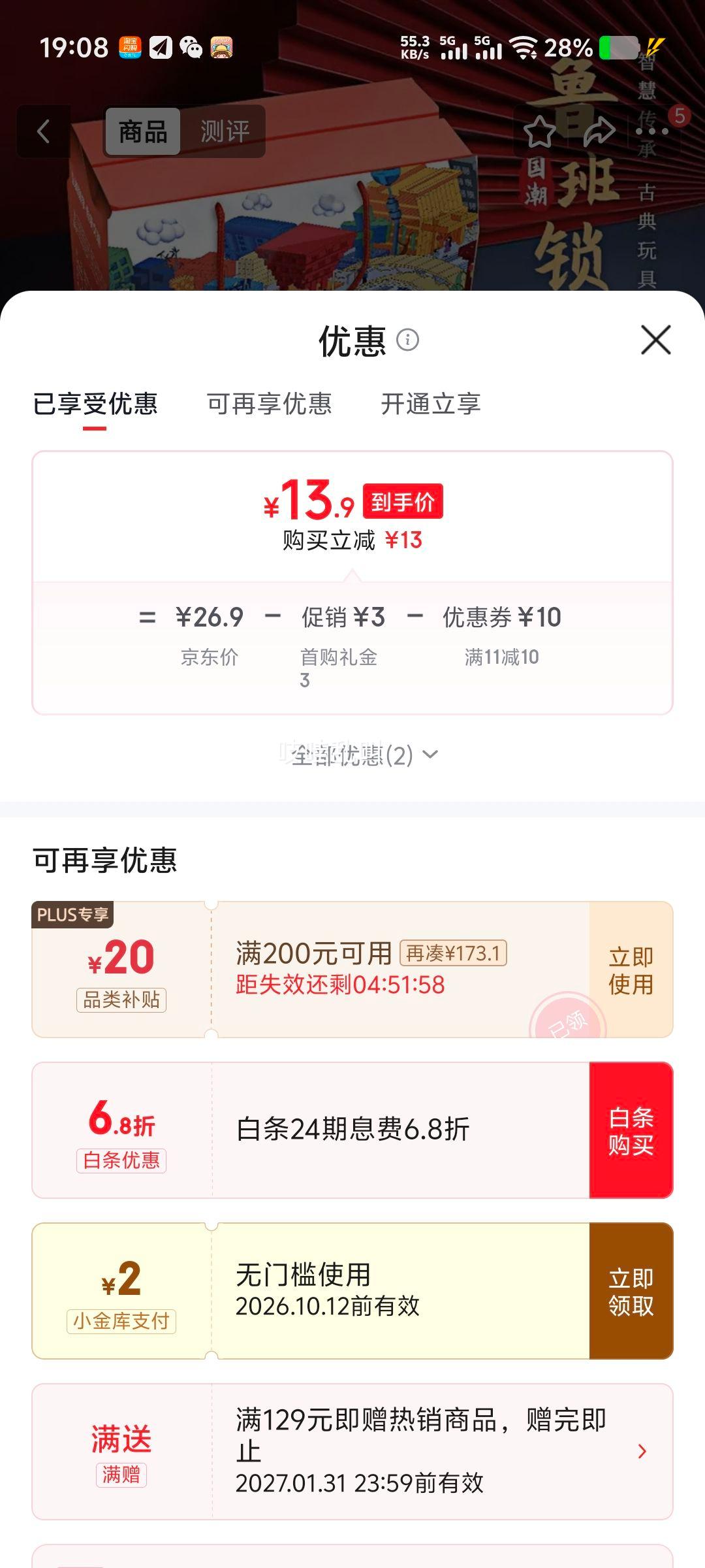 Toylezhi 鲁班锁儿童益智玩具 榫卯结构 3-12岁生日礼物 13.9元 - 86线报 Toylezhi 鲁班锁儿童益智玩具 榫卯结构 3-12岁生日礼物 13.9元 - 86线报