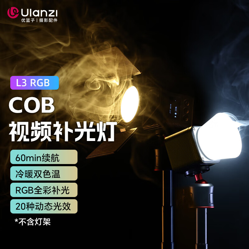 Ulanzi 优篮子 L3 RGB COB视频全彩补光灯便携LED口袋双色温摄影灯微单相机手机