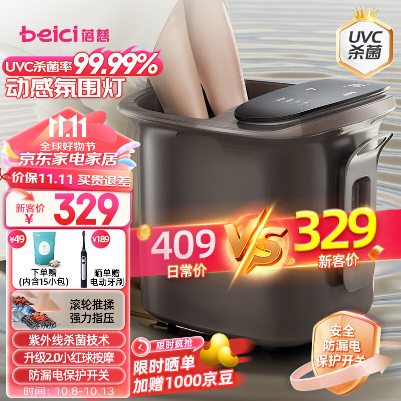 Beici 蓓慈 Z4Pro 泡脚桶 灰色 ￥287.36