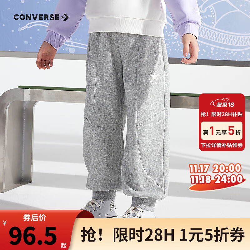 CONVERSE 匡威 儿童童装长裤CNVG-FW-G829 岩岭灰 160/66 215.2元（需用券）