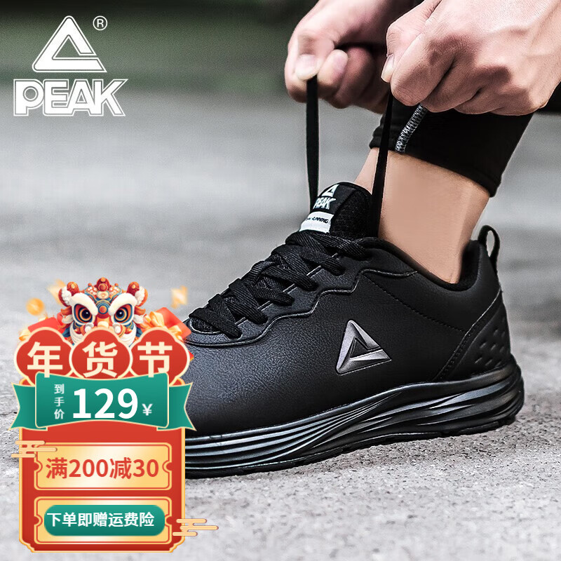 PEAK 匹克 男子跑鞋 DE930491 白黑 42 105.67元（需买3件，共317.01元）