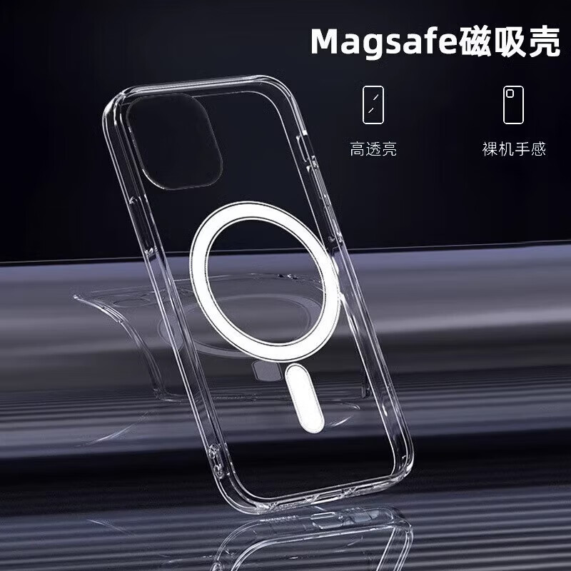 昊穆 适用苹果14手机壳magsafe充电磁吸iphone13promax保护套 Magsafe强磁 25.02元（