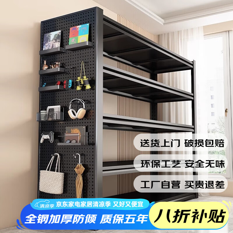 京采未来货架置物架 四层118cm高【默认黑色】 长50宽30cm 45元