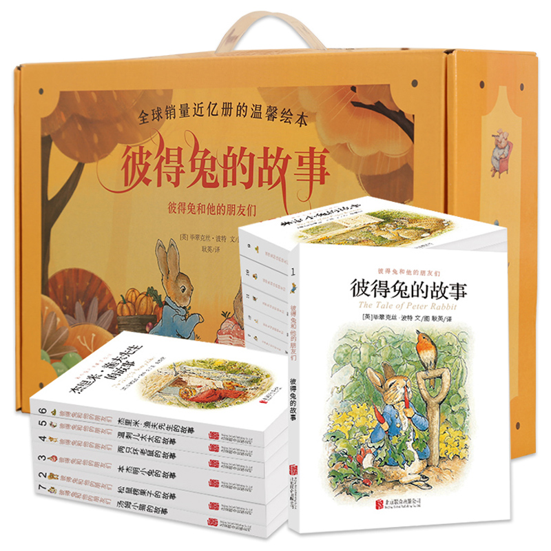 《彼得兔的故事儿童绘本》礼盒装（全23册）券后39元包邮