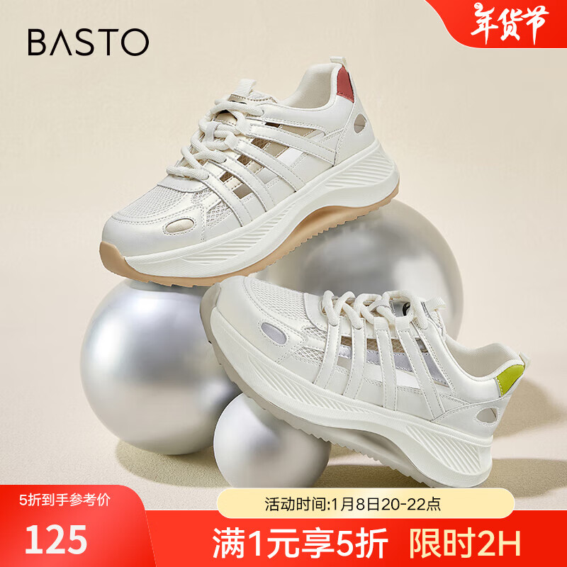 BASTO 百思图 2024秋季新款商场同款运动休闲老爹鞋厚底女休闲鞋BG126CM4 米白/