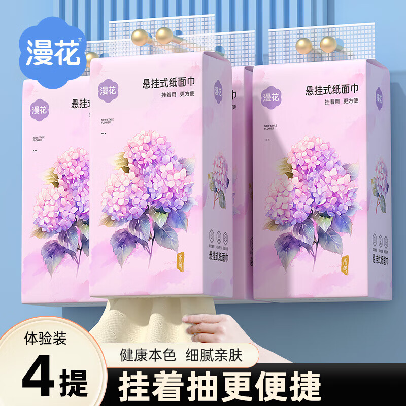 漫花 家用气垫压花大包抽纸整箱4提3680张 9.99元（需用券）