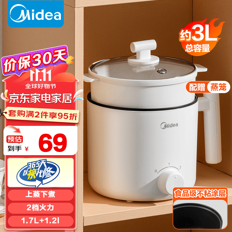 Midea 美的 电煮锅 68元