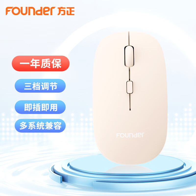 方正Founder 无线鼠标 N200 轻音鼠标 四色可选 19.9元（需用券）