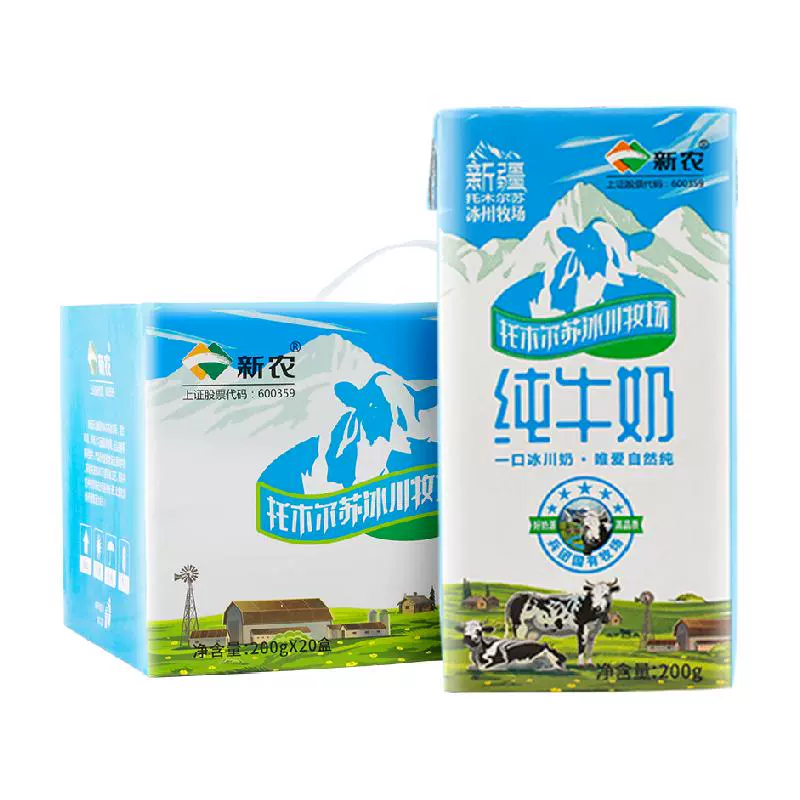新农 纯奶冰川砖纯牛奶200g*20盒全脂儿童成人营养早餐奶整箱 ￥50.26