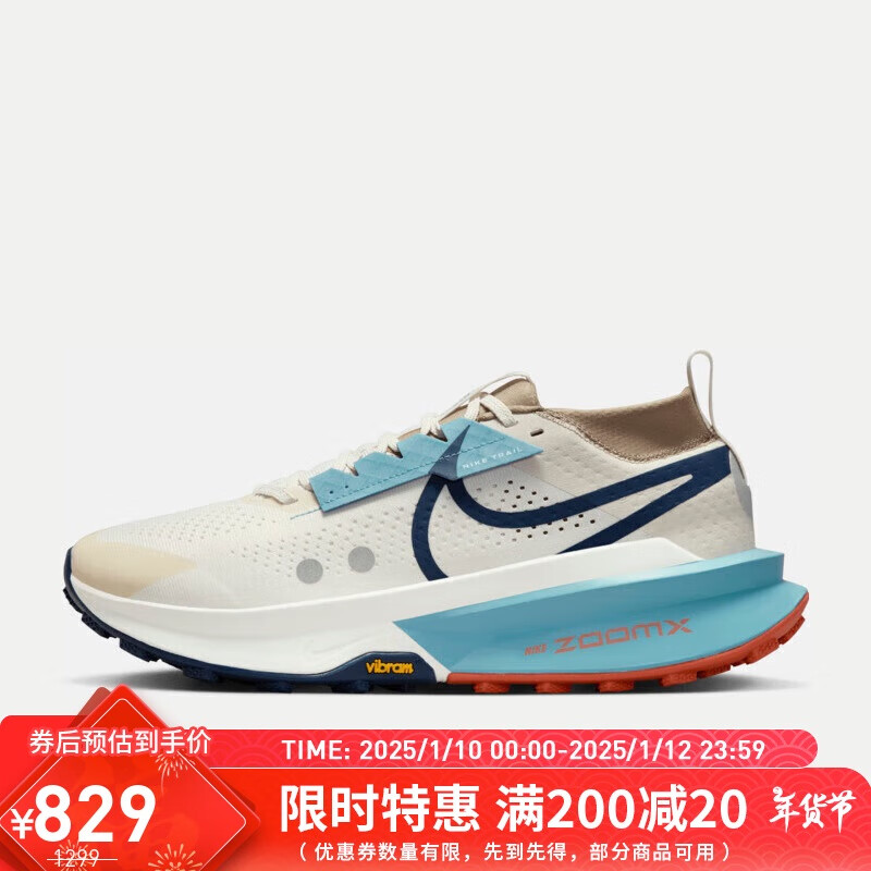 NIKE 耐克 Zegama Trail 2 男子透气跑步鞋 FD5190-005 蓝白色 40 849元