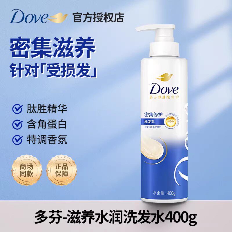 多芬 力士护发素密集滋养柔顺滑改善干枯毛躁正品牌官方旗舰店男女 13.81元