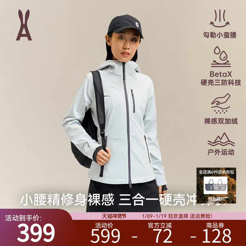 安欧兔 女款冲锋衣 6175743495544 245.18元（需用券）