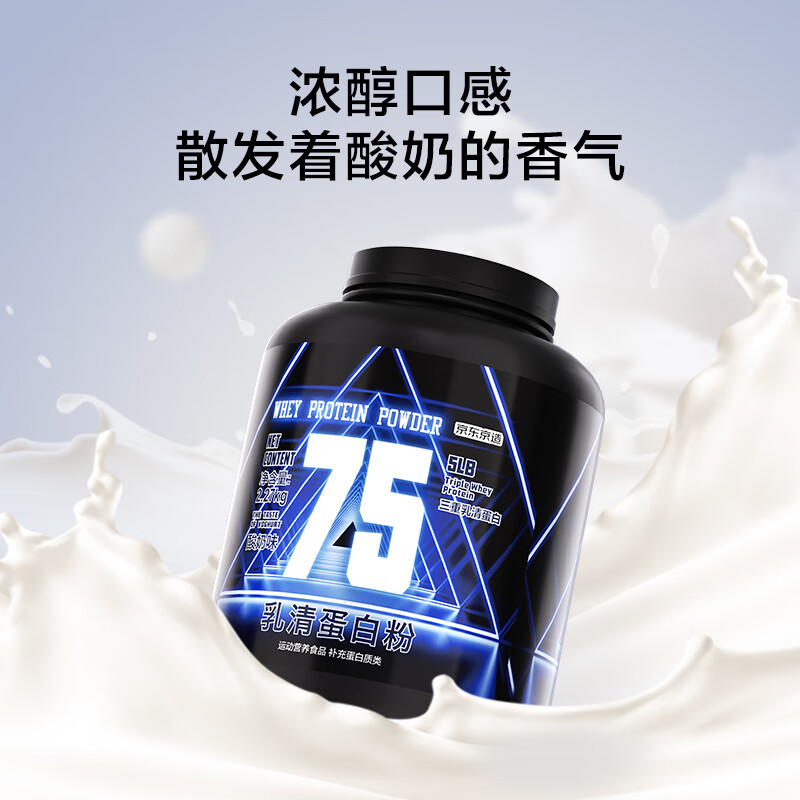 PLUS会员：京东京造 乳清蛋白粉 酸奶味 5磅 2.27kg 239.1元（双重优惠）