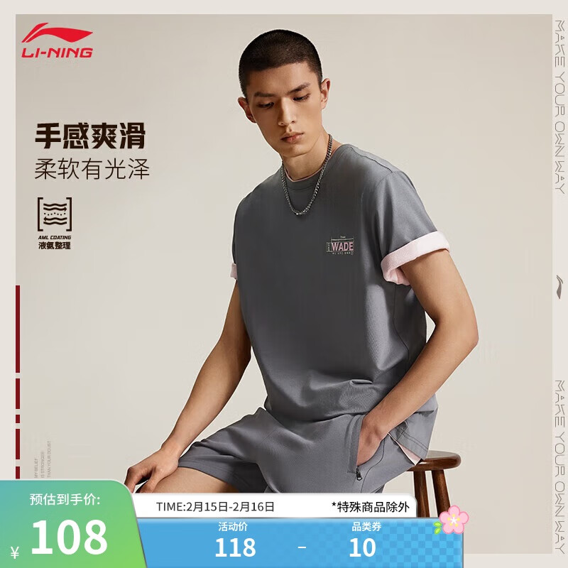 李宁 LI-NING 速干T恤丨短袖男夏季凉感户外简约宽松休闲运动上衣AHSU363 影灰