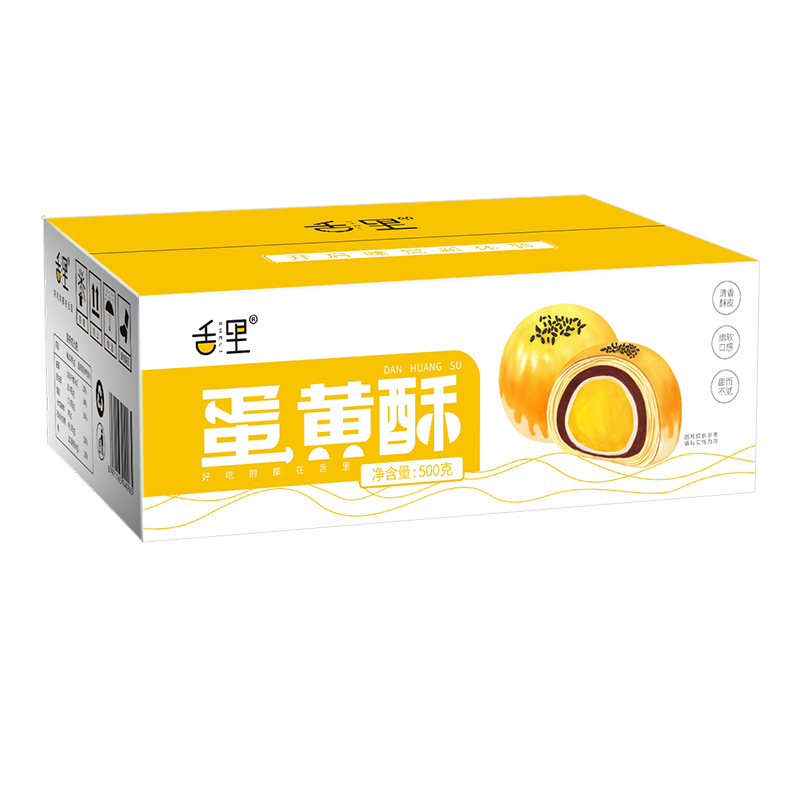 舌里 蛋黄酥 500g 19.9元