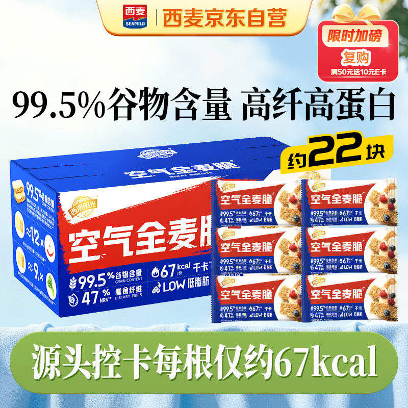 西麦 西澳阳光全麦脆400g燕麦片早餐冷泡零食低脂高纤高蛋白独立装 11.4元 - 86线报