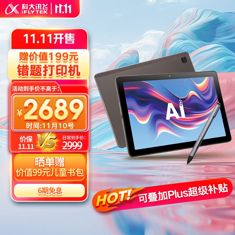 移动端、京东百亿补贴：iFLYTEK 科大讯飞 AI学习机C10 Pro 10.1英寸 护眼平板电