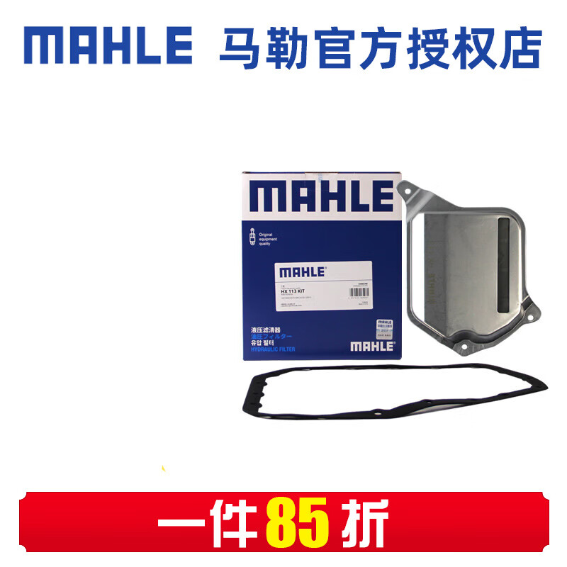 MAHLE 马勒 变速箱油滤芯滤网滤清器密封垫子 HX113KIT 派喜 10款 自动挡 74.7元