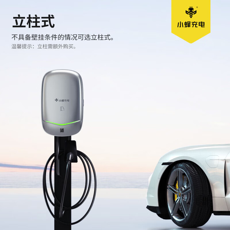 HIVEWALLBOX 小蜂充电 7kW4G充电桩新能源汽车充电器适用小米su7汽车特斯拉比亚